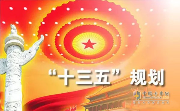 專用車行業(yè)的“十三五”規(guī)劃是專用車企業(yè)未來(lái)五年組織營(yíng)銷、生產(chǎn)的指路明燈。專用車企業(yè)只有認(rèn)真解讀國(guó)家的政策，才能更好把握專用車行業(yè)的發(fā)展方向。
